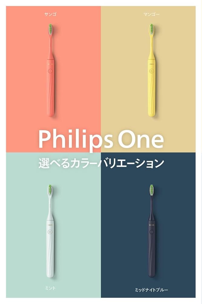 PHILIPS One 電動歯ブラシ 本体 Amazon.co.jp: フィリップス 電動歯ブラシ ソニッケアー Philips